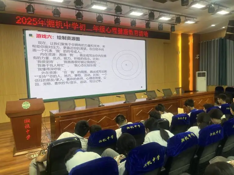 成长“压”力来袭 学校送上锦囊 一一湘机中学举行初二年级心理健康教育讲座 成长“压”力来袭 学校送上锦囊 一一湘机中学举行初二年级心理健康教育讲座