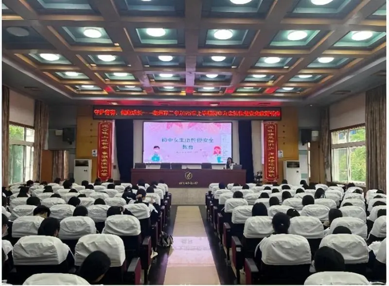 守护青春,健康成长——湘潭市二中2025年上学期初中女生防性侵安全教育讲座 守护青春,健康成长——湘潭市二中2025年上学期初中女生防性侵安全教育讲座