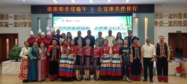 昆明公交举行“浓浓粽香迎端午·公交康养伴你行”主题联欢活动 昆明公交举行“浓浓粽香迎端午·公交康养伴你行”主题联欢活动