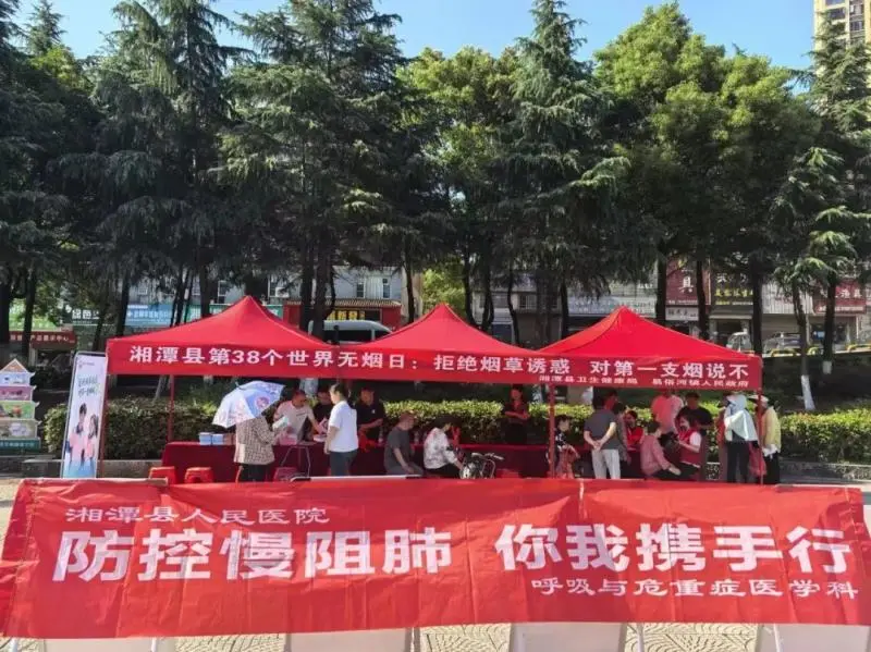 【世界无烟日】拒绝烟草诱惑,对第一支烟说“不”! 【世界无烟日】拒绝烟草诱惑,对第一支烟说“不”!