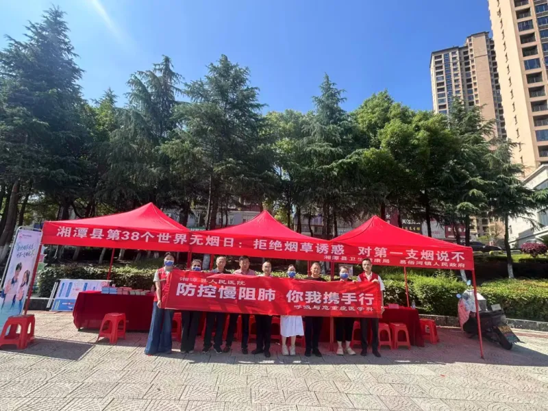 【世界无烟日】拒绝烟草诱惑,对第一支烟说“不”! 【世界无烟日】拒绝烟草诱惑,对第一支烟说“不”!