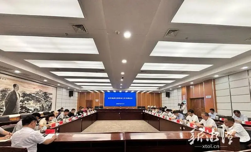 把工作做深、做细、做实!湘潭市部署地灾防治重点工作 把工作做深、做细、做实!湘潭市部署地灾防治重点工作
