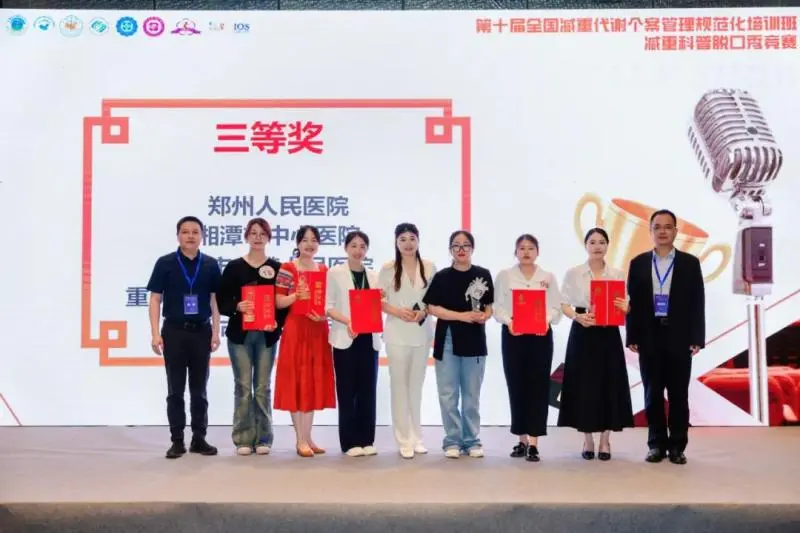 【中心医院·医者红】普外一科创佳绩 多线发力展风采