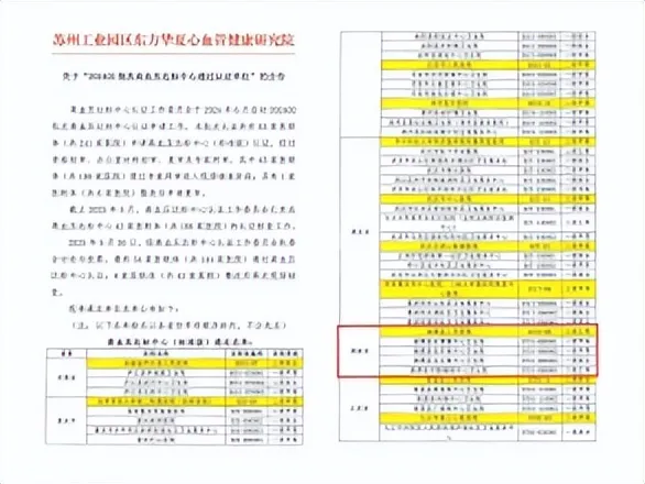 湘潭县人民医院顺利通过高血压达标中心认证 全力守护人民群众的健康防线  守护人民群众健康防线