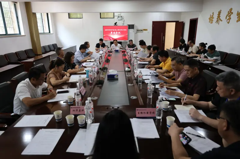 湘潭“新时代红色工匠培育共同体”筹备会议在湖南城建职业技术学院召开 湘潭“新时代红色工匠培育共同体”筹备会议在湖南城建职业技术学院召开
