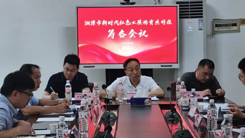 湘潭“新时代红色工匠培育共同体”筹备会议在湖南城建职业技术学院召开 湘潭“新时代红色工匠培育共同体”筹备会议在湖南城建职业技术学院召开