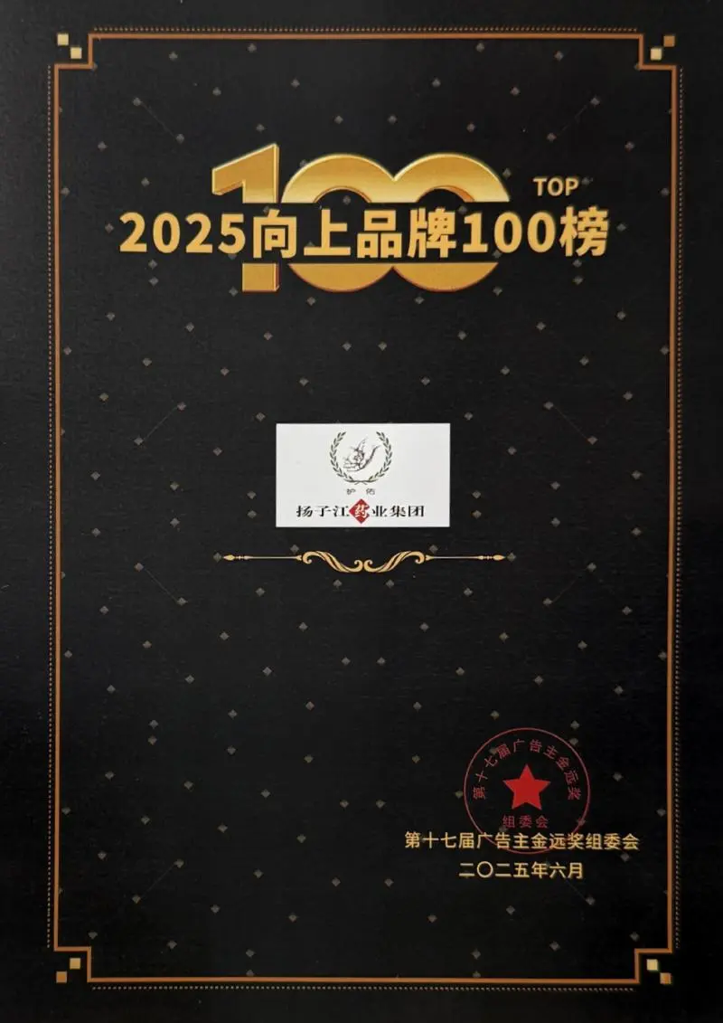 实力印证!扬子江药业集团再夺金远奖 实力印证!扬子江药业集团再夺金远奖