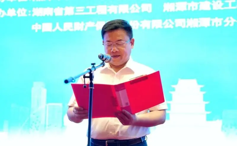 “人人讲安全 个个会应急——查找身边安全隐患” 2025年湘潭市建筑施工“安全生产月”活动正式启动 “人人讲安全 个个会应急——查找身边安全隐患” 2025年湘潭市建筑施工“安全生产月”活动正式启动