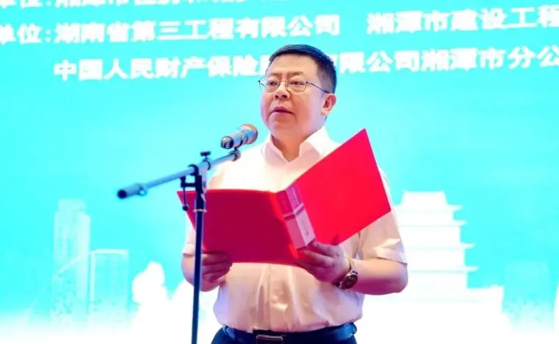 “人人讲安全 个个会应急——查找身边安全隐患” 2025年湘潭市建筑施工“安全生产月”活动正式启动 “人人讲安全 个个会应急——查找身边安全隐患” 2025年湘潭市建筑施工“安全生产月”活动正式启动