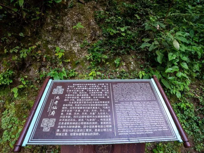 玄坛遗韵：峨眉山与华夏正财神的不解之缘