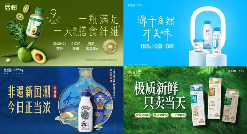 新希望乳业2025投资者大会:发展核心品类,构建增长动能 新希望乳业2025投资者大会:发展核心品类,构建增长动能