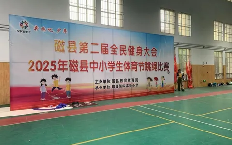 跃动绳影展风采：磁县观台中学跳绳比赛创佳绩