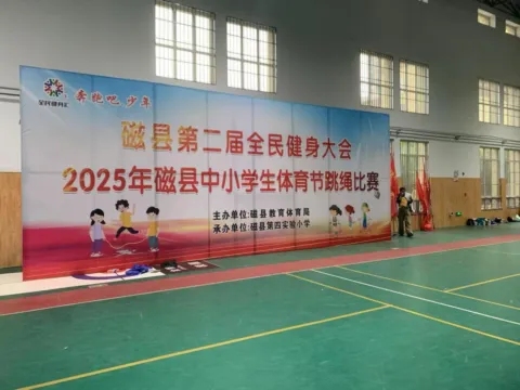 跃动绳影展风采：磁县观台中学跳绳比赛创佳绩