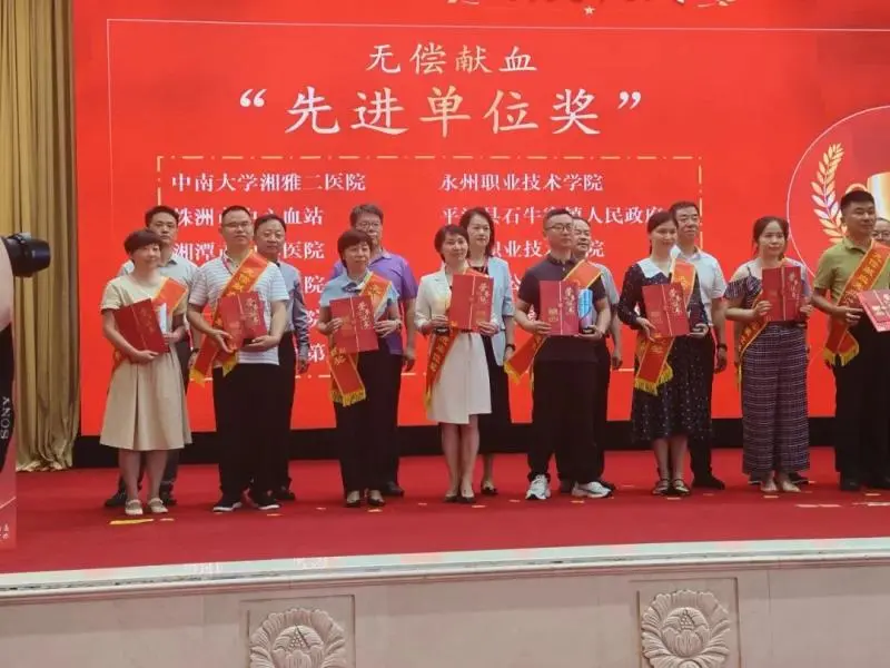 【中心医院·医者红】热血担当!湘潭市中心医院荣获无偿献血“先进单位奖”! 【中心医院·医者红】热血担当!湘潭市中心医院荣获无偿献血“先进单位奖”!