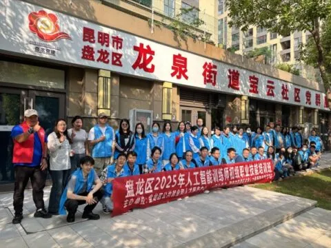云南首家社区级人力平台“放大招” 84%通过率激活就业 云南首家社区级人力平台“放大招” 84%通过率激活就业
