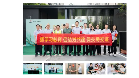 “马拉松”变“百米冲刺”!支部共建解锁“交房即交证”新赛道 “马拉松”变“百米冲刺”!支部共建解锁“交房即交证”新赛道