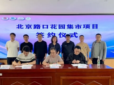 官渡区太和街道将打造北京路口花园集市项目 官渡区太和街道将打造北京路口花园集市项目