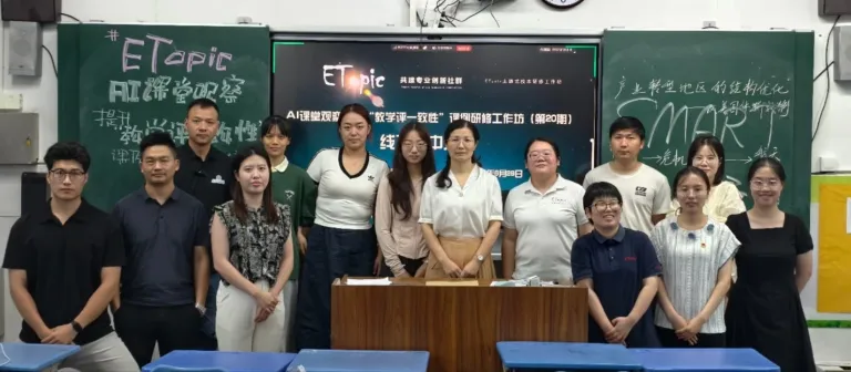AI课堂观察驱动“教学评一致性”的深度实践