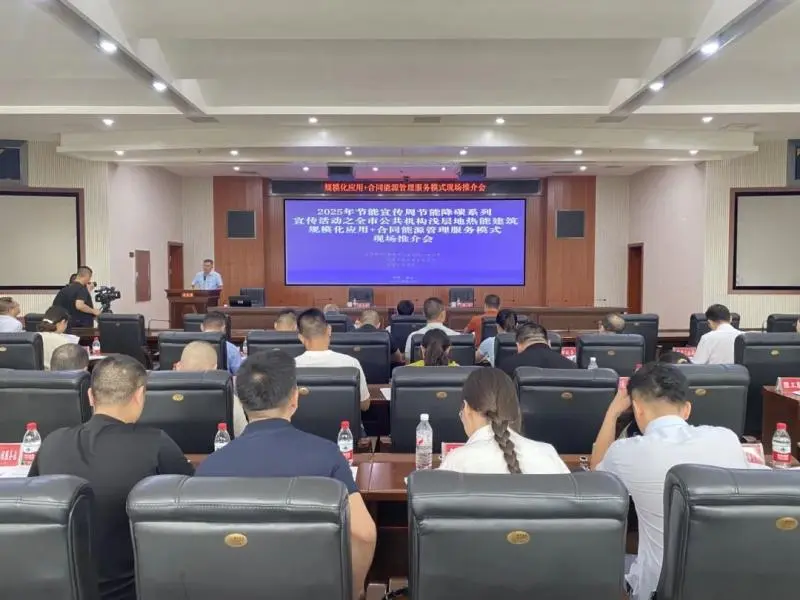 激活绿色发展动能 全市节能宣传周现场推介公共机构浅层地热能建筑规模化应用 激活绿色发展动能 全市节能宣传周现场推介公共机构浅层地热能建筑规模化应用