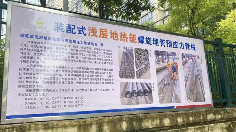 激活绿色发展动能 全市节能宣传周现场推介公共机构浅层地热能建筑规模化应用 激活绿色发展动能 全市节能宣传周现场推介公共机构浅层地热能建筑规模化应用