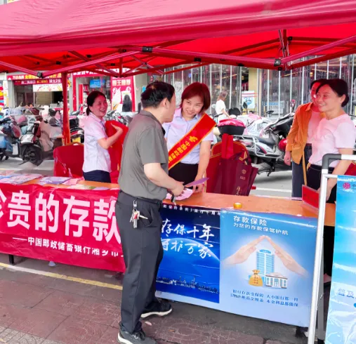 邮储银行湘潭分行：普及存款保险 防范非法金融