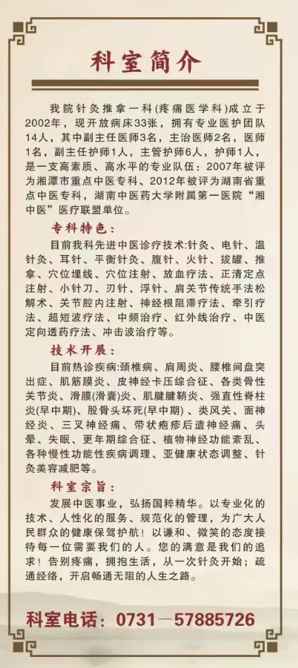冬病夏治、辩证施贴、一人一方,湘潭县中医医院针灸推拿一科“三伏贴”火热预约中 冬病夏治、辩证施贴、一人一方,湘潭县中医医院针灸推拿一科“三伏贴”火热预约中