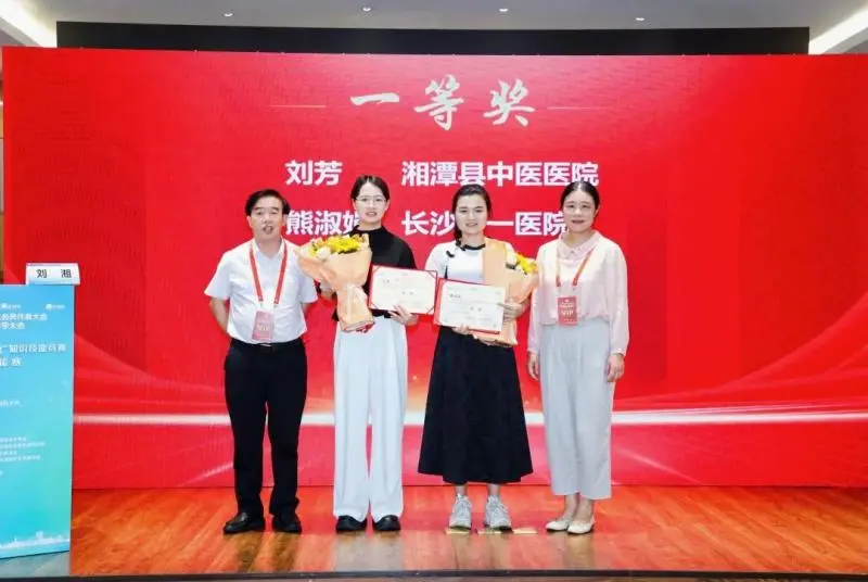 湘潭县中医医院药师在省级赛事中载誉而归 湘潭县中医医院药师在省级赛事中载誉而归