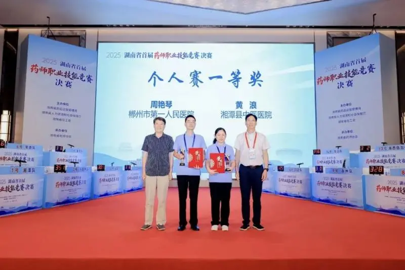 湘潭县中医医院药师在省级赛事中载誉而归 湘潭县中医医院药师在省级赛事中载誉而归