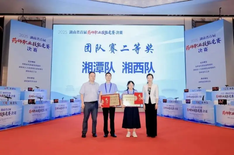 湘潭县中医医院药师在省级赛事中载誉而归 湘潭县中医医院药师在省级赛事中载誉而归