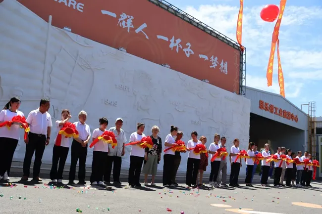 “庆七一梦想扬帆,聚共建奋进合力”——庆祝中国共产党成立104周年暨思乐得工业旅游中心启用 “庆七一梦想扬帆,聚共建奋进合力”——庆祝中国共产党成立104周年暨思乐得工业旅游中心启用