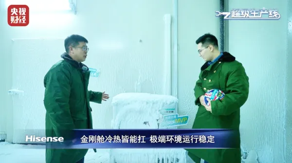 赛场外的黑科技!海信空调获央视点赞! 赛场外的黑科技!海信空调获央视点赞!