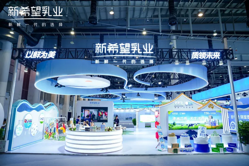 共话奶业新章,新希望澳牛乳业闪耀第十六届中国奶业大会 共话奶业新章,新希望澳牛乳业闪耀第十六届中国奶业大会