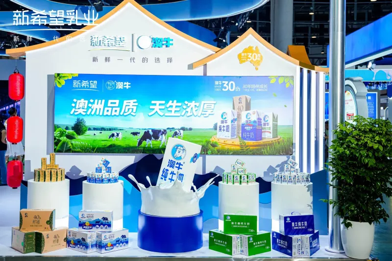 共话奶业新章,新希望澳牛乳业闪耀第十六届中国奶业大会 共话奶业新章,新希望澳牛乳业闪耀第十六届中国奶业大会