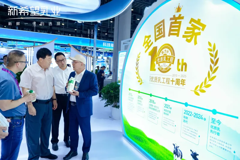 共话奶业新章,新希望澳牛乳业闪耀第十六届中国奶业大会 共话奶业新章,新希望澳牛乳业闪耀第十六届中国奶业大会