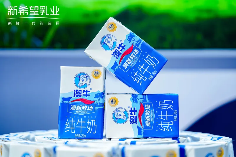 共话奶业新章,新希望澳牛乳业闪耀第十六届中国奶业大会 共话奶业新章,新希望澳牛乳业闪耀第十六届中国奶业大会