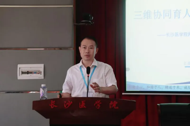 湘潭市中医医院荣获长沙医学院教学竞赛一等奖！