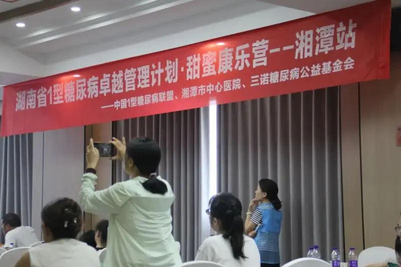 这场1型糖友的线下聚会,温暖又有料! 这场1型糖友的线下聚会,温暖又有料!