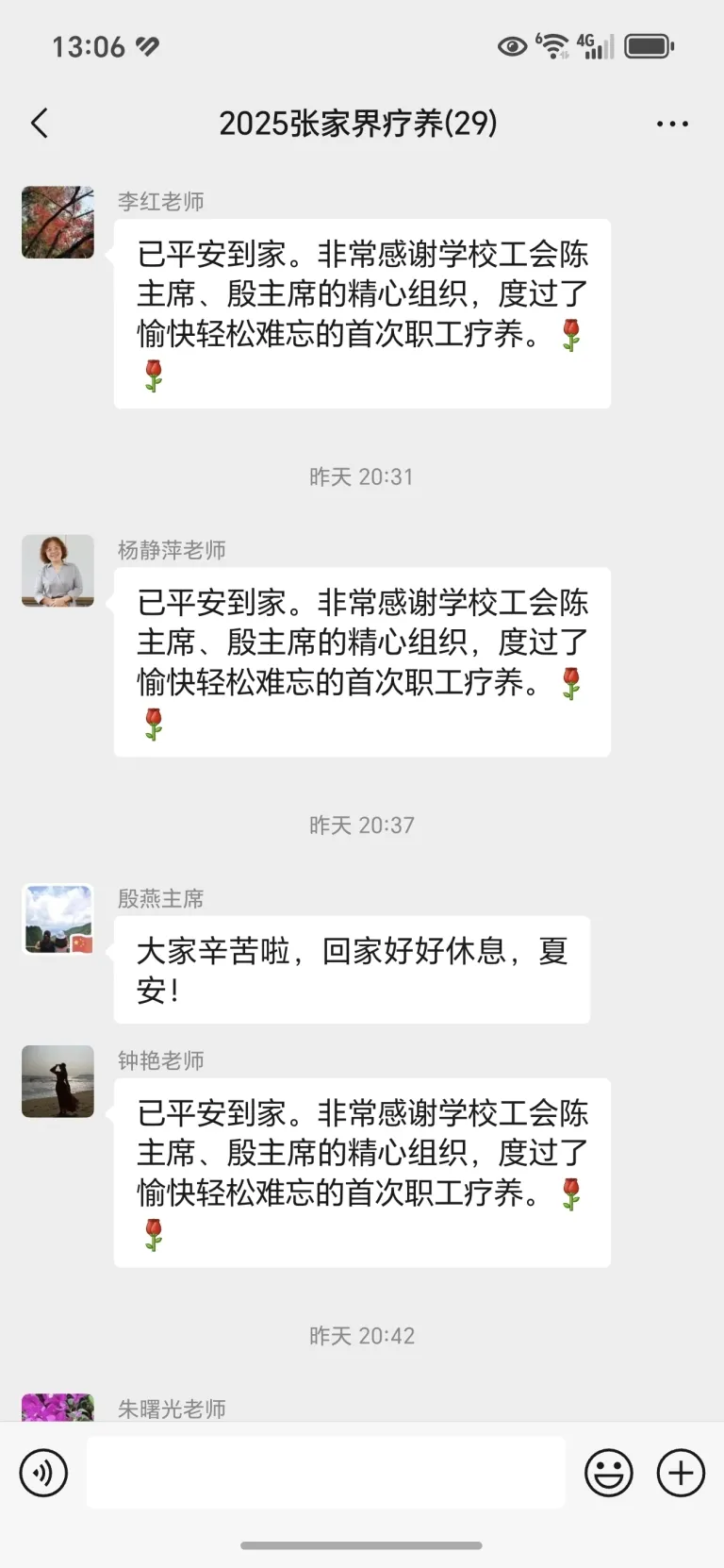 红色基因浸润心田 自然疗愈赋能教育 ——湘机中学组织2025年优秀教职工疗养活动 红色基因浸润心田 自然疗愈赋能教育 ——湘机中学组织2025年优秀教职工疗养活动