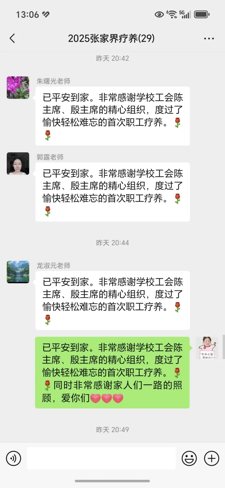红色基因浸润心田 自然疗愈赋能教育 ——湘机中学组织2025年优秀教职工疗养活动 红色基因浸润心田 自然疗愈赋能教育 ——湘机中学组织2025年优秀教职工疗养活动