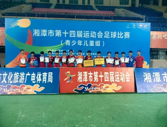 暑期赛场捷报频传 五育融合硕果盈枝 ——湘机中学运动健儿在省市体育赛事中勇创佳绩 暑期赛场捷报频传 五育融合硕果盈枝 ——湘机中学运动健儿在省市体育赛事中勇创佳绩
