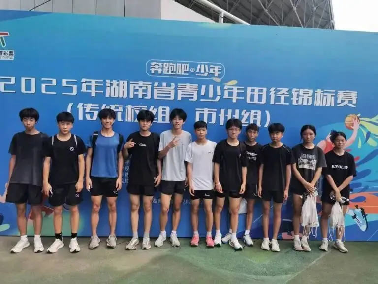 暑期赛场捷报频传五育融合硕果盈枝——湘机中学运动健儿在省市体育赛事中勇创佳绩 暑期赛场捷报频传五育融合硕果盈枝——湘机中学运动健儿在省市体育赛事中勇创佳绩