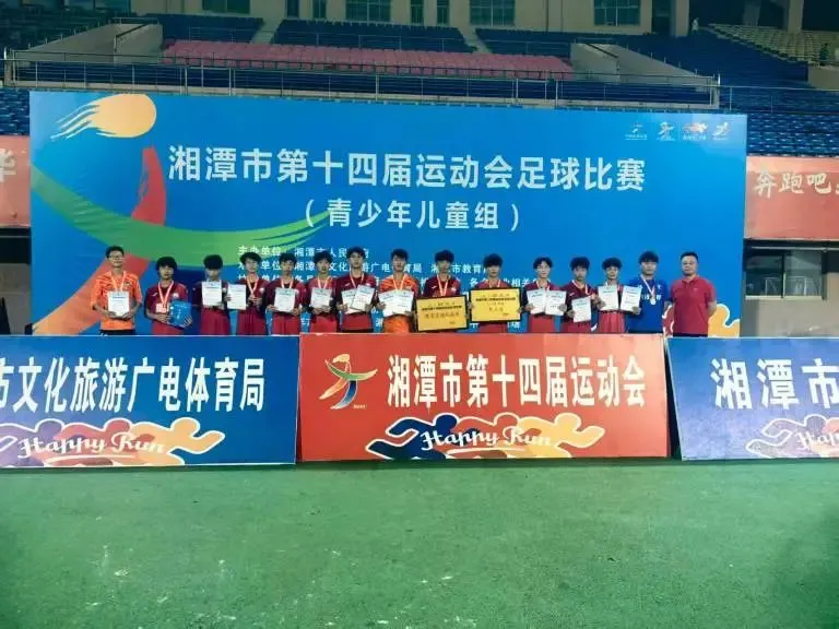 暑期赛场捷报频传五育融合硕果盈枝——湘机中学运动健儿在省市体育赛事中勇创佳绩 暑期赛场捷报频传五育融合硕果盈枝——湘机中学运动健儿在省市体育赛事中勇创佳绩