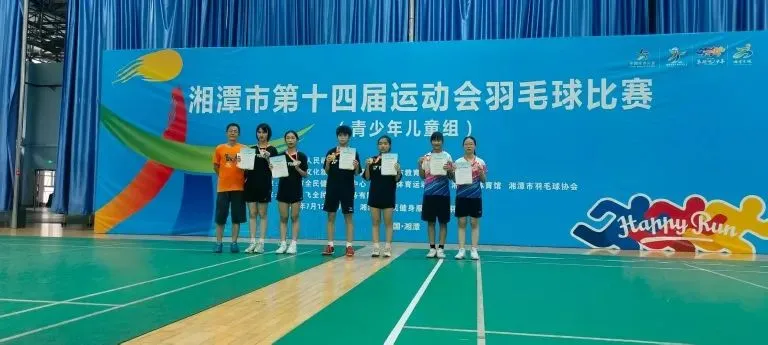 暑期赛场捷报频传五育融合硕果盈枝——湘机中学运动健儿在省市体育赛事中勇创佳绩 暑期赛场捷报频传五育融合硕果盈枝——湘机中学运动健儿在省市体育赛事中勇创佳绩