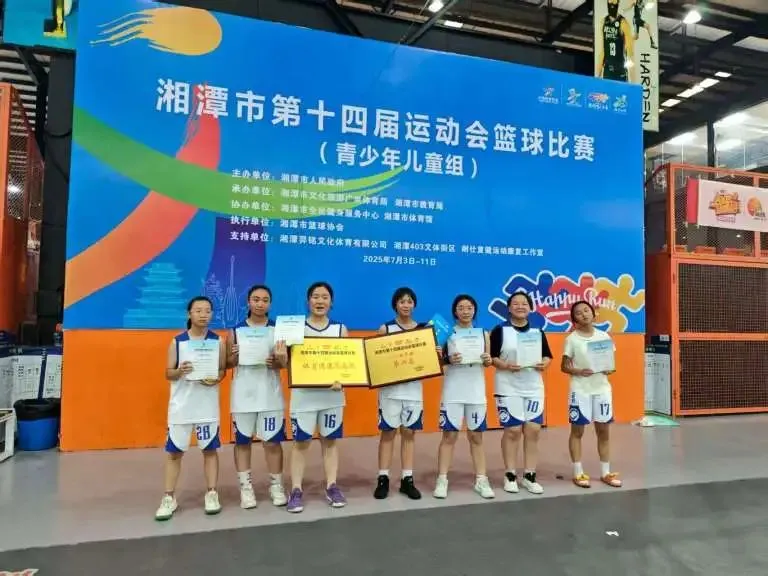 暑期赛场捷报频传五育融合硕果盈枝——湘机中学运动健儿在省市体育赛事中勇创佳绩 暑期赛场捷报频传五育融合硕果盈枝——湘机中学运动健儿在省市体育赛事中勇创佳绩