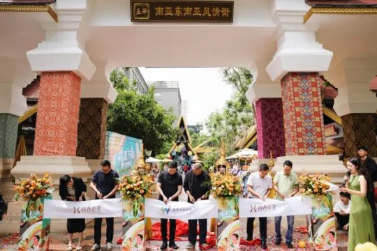 昆明五华南亚东南亚风情街璀璨开街 南屏商圈再添沉浸式文旅消费新地标 昆明五华南亚东南亚风情街璀璨开街 南屏商圈再添沉浸式文旅消费新地标