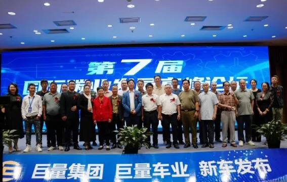 第七届国际碳业发展高峰论坛在云南昆明落幕 巨量集团抽奖送万元大奖掀高潮 第七届国际碳业发展高峰论坛在云南昆明落幕 巨量集团抽奖送万元大奖掀高潮