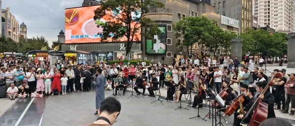 昆明五华城市音乐厅市民音乐会:让音符串联文旅新图景 昆明五华城市音乐厅市民音乐会:让音符串联文旅新图景