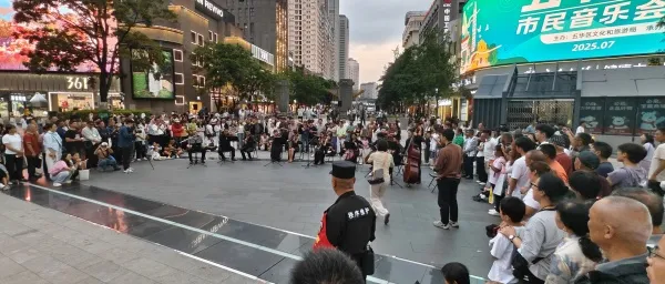 昆明五华城市音乐厅市民音乐会:让音符串联文旅新图景 昆明五华城市音乐厅市民音乐会:让音符串联文旅新图景