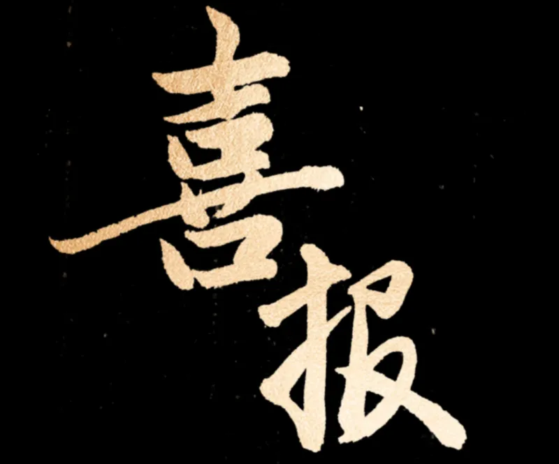【中心医院·医者红】赞!一银一铜! 【中心医院·医者红】赞!一银一铜!