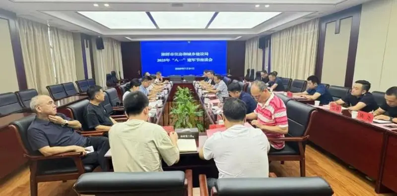 赓续军人本色 共筑住建华章 湘潭市住建局召开2025年“八一”建军节座谈会 赓续军人本色 共筑住建华章 湘潭市住建局召开2025年“八一”建军节座谈会